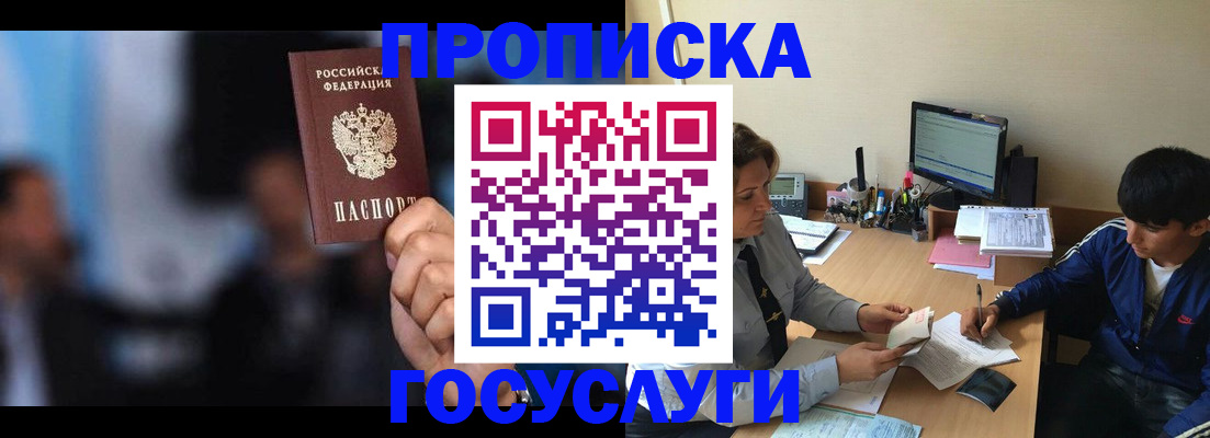 временная регистрация госуслуги в Куйбышеве